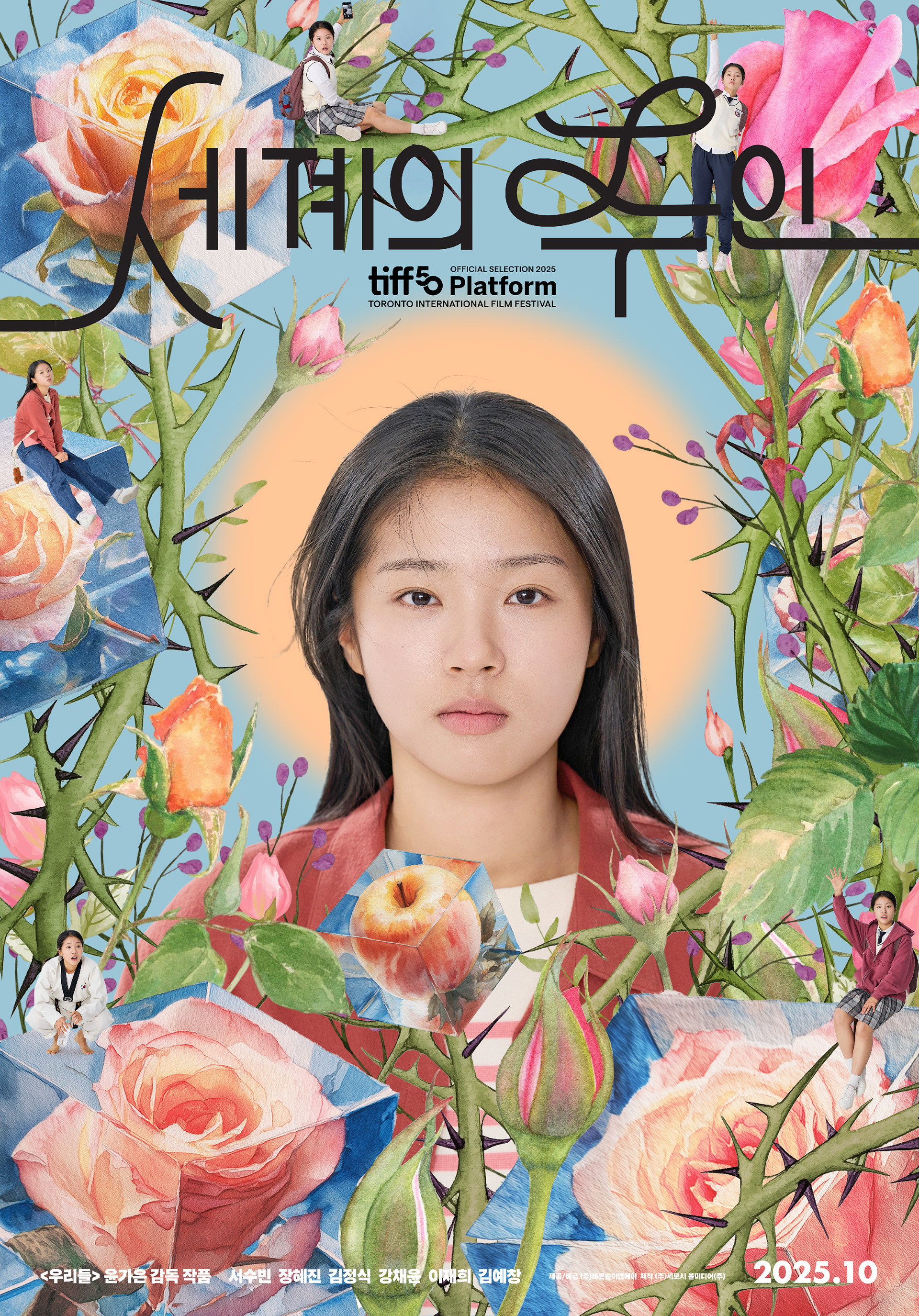 세계의 주인 360p 모두가 찬성한 순간 혼자 거부한 소녀 그 선택이 모든 걸 흔들기 시작한다