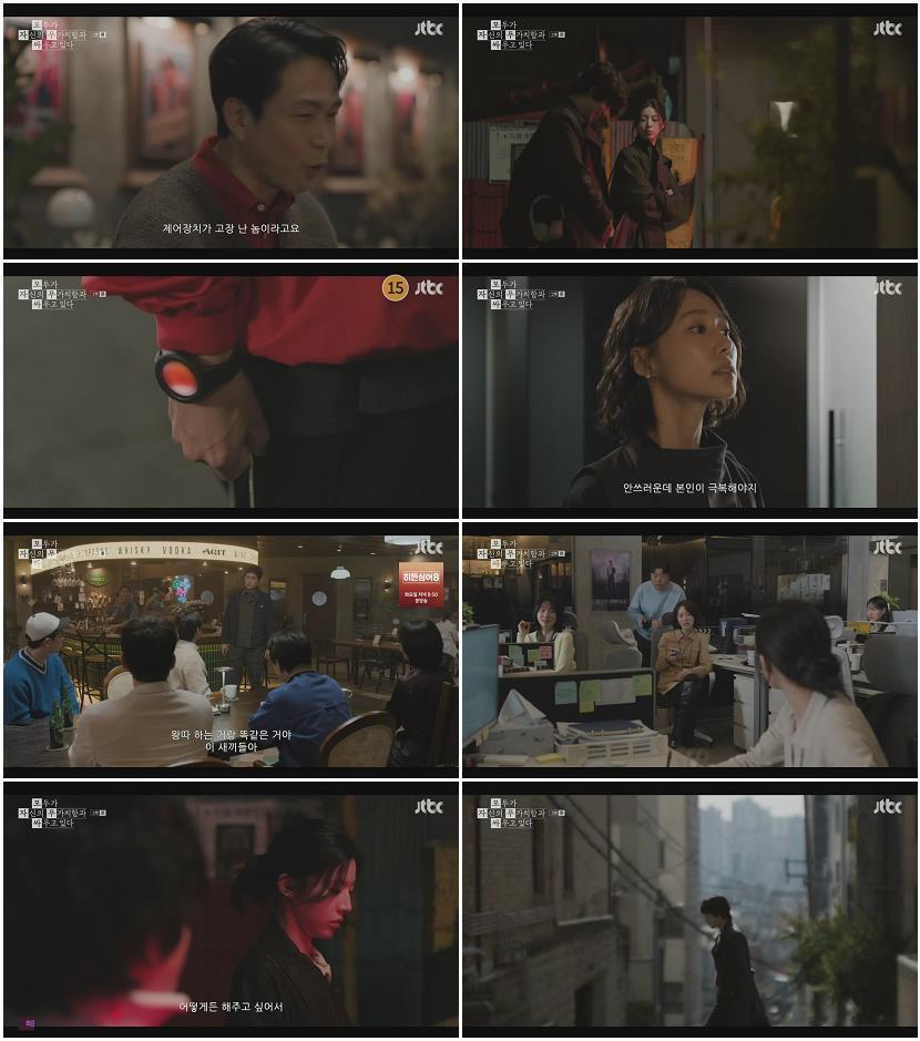모두가 자신의 무가치함과 싸우고 있다.E02.260419.720p-NEXT