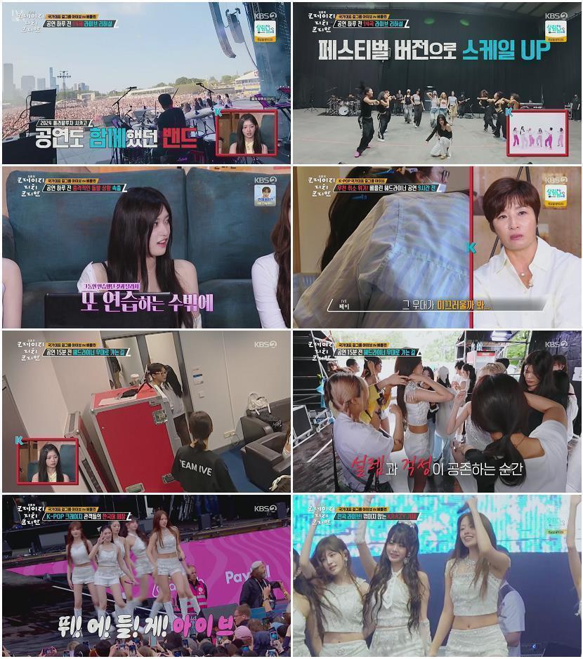 크레이지 리치 코리안.E10.250817.1080p.H264-F1RST