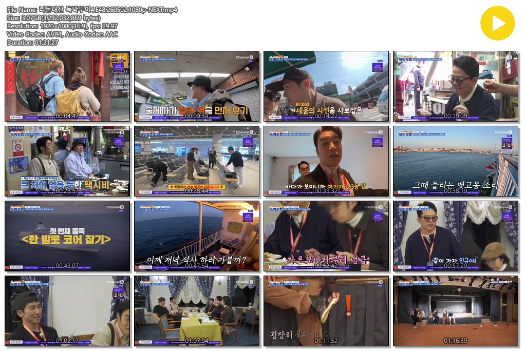니돈내산 독박투어4.E48.260502.1080p-NEXT