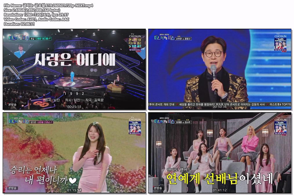 금타는 금요일.E19.260501.720p-NEXT