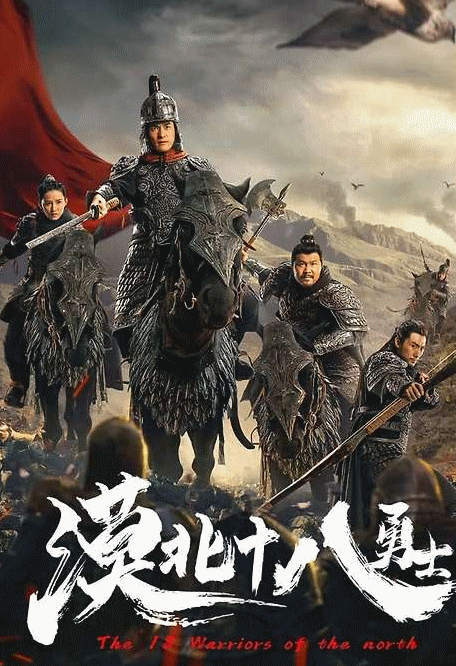 전사들 중국무협전쟁 자체자막 고화질 1920x1080p