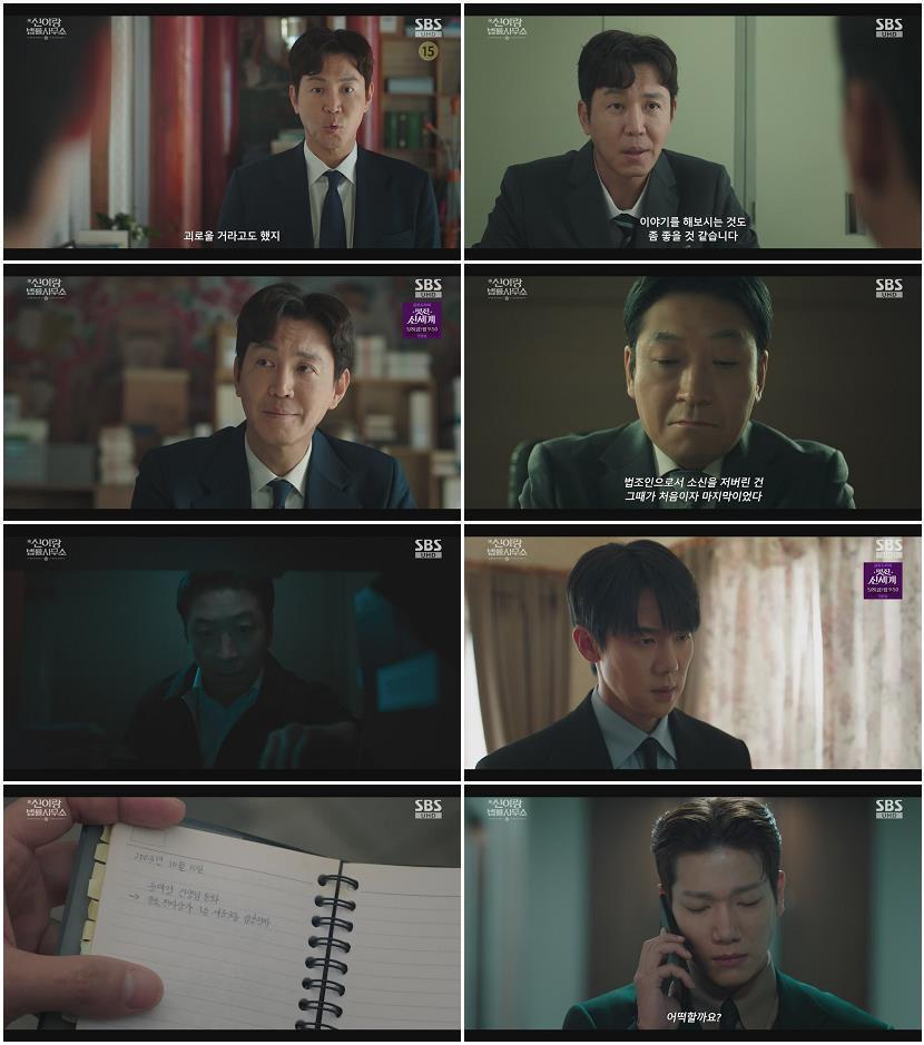 신이랑 법률사무소.E15.260501.720p-NEXT