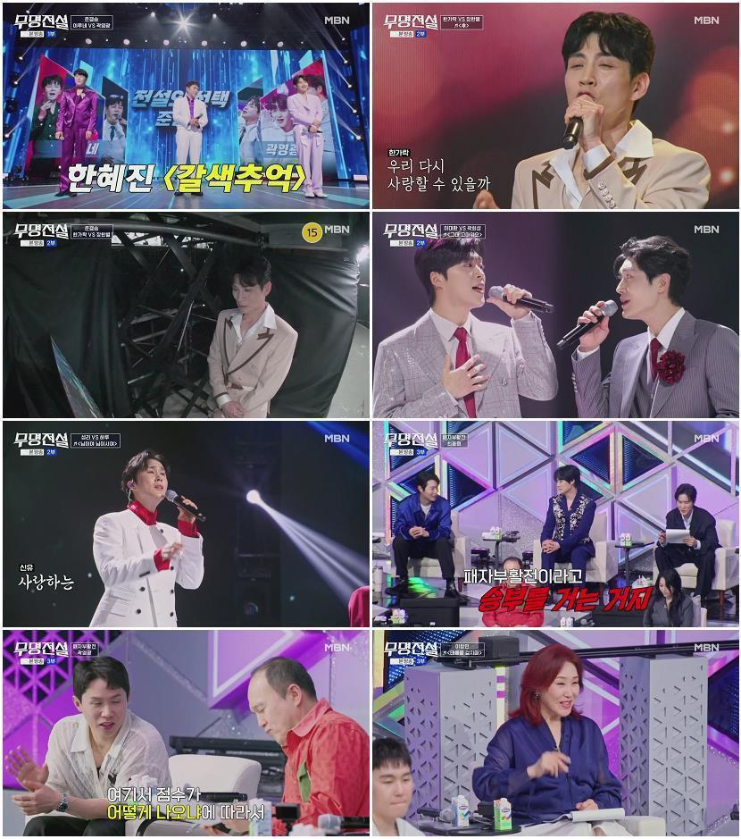 무명전설.E10.260429.1080p.H264-F1RST