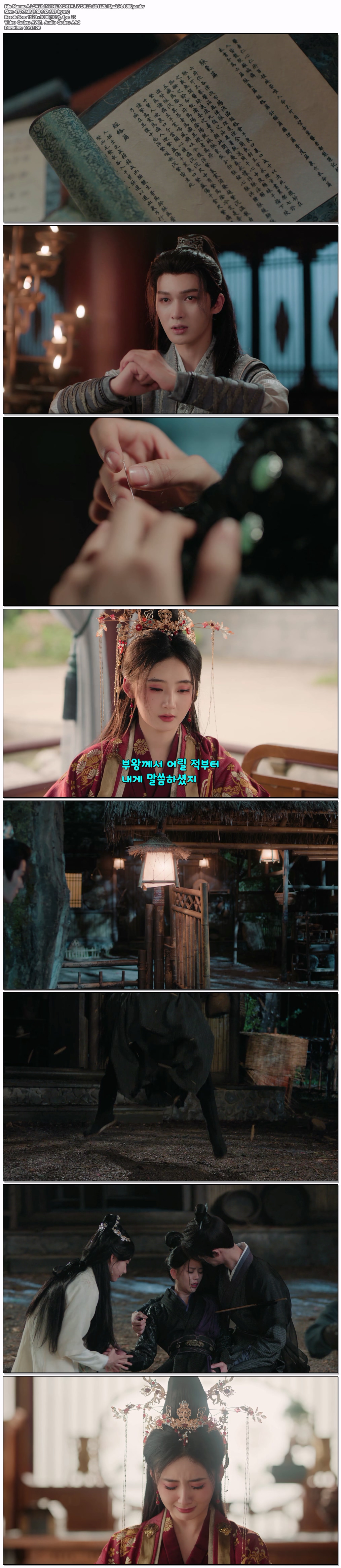 인간경홍객.S01E20.IQ.x264.1080p