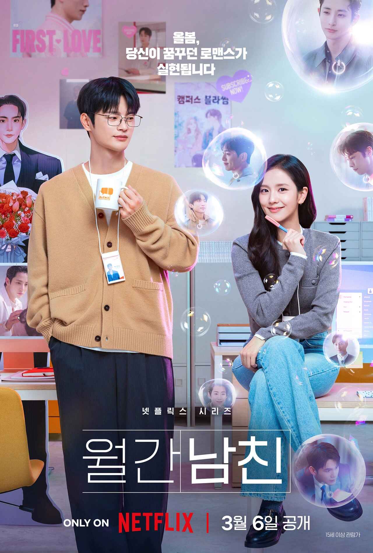 월간남친.E01~E10(완결).2026.1080p