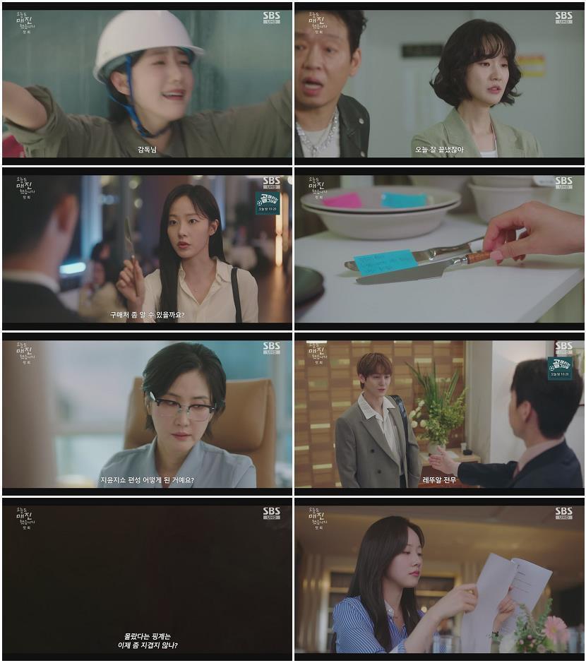 오늘도 매진했습니다.E01.260422.720p-NEXT