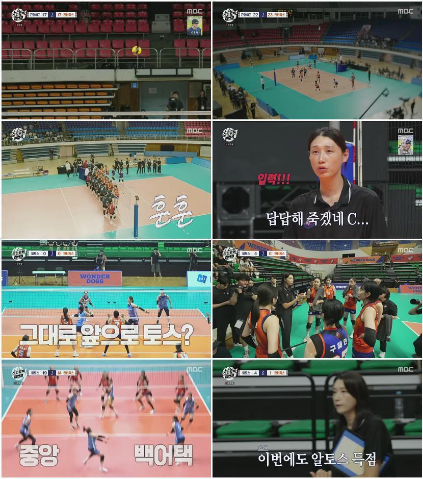 신인감독 김연경.E02.251005.1080p.H264-F1RST