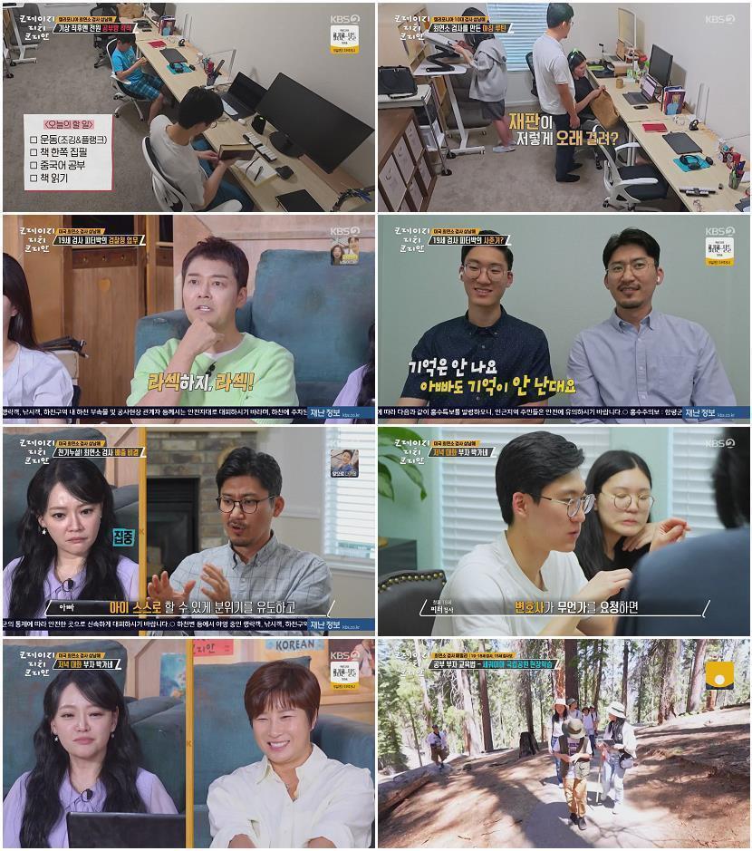 크레이지 리치 코리안.E08.250803.720p-NEXT