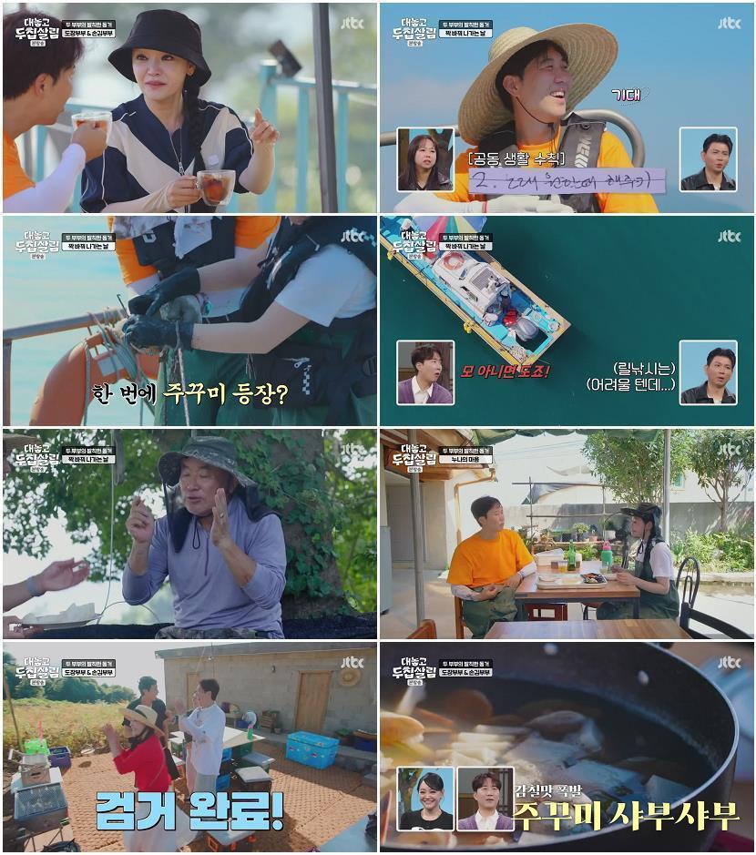 대놓고 두집살림.E04.251111.720p-NEXT