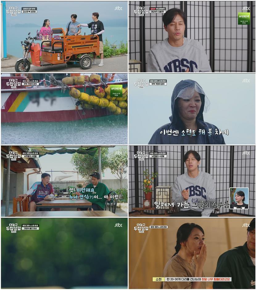 대놓고 두집살림.E03.251104.1080p.H264-F1RST