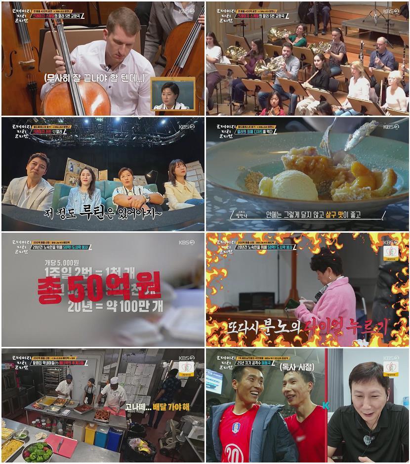 크레이지 리치 코리안.E02.250622.1080p.H264-F1RST