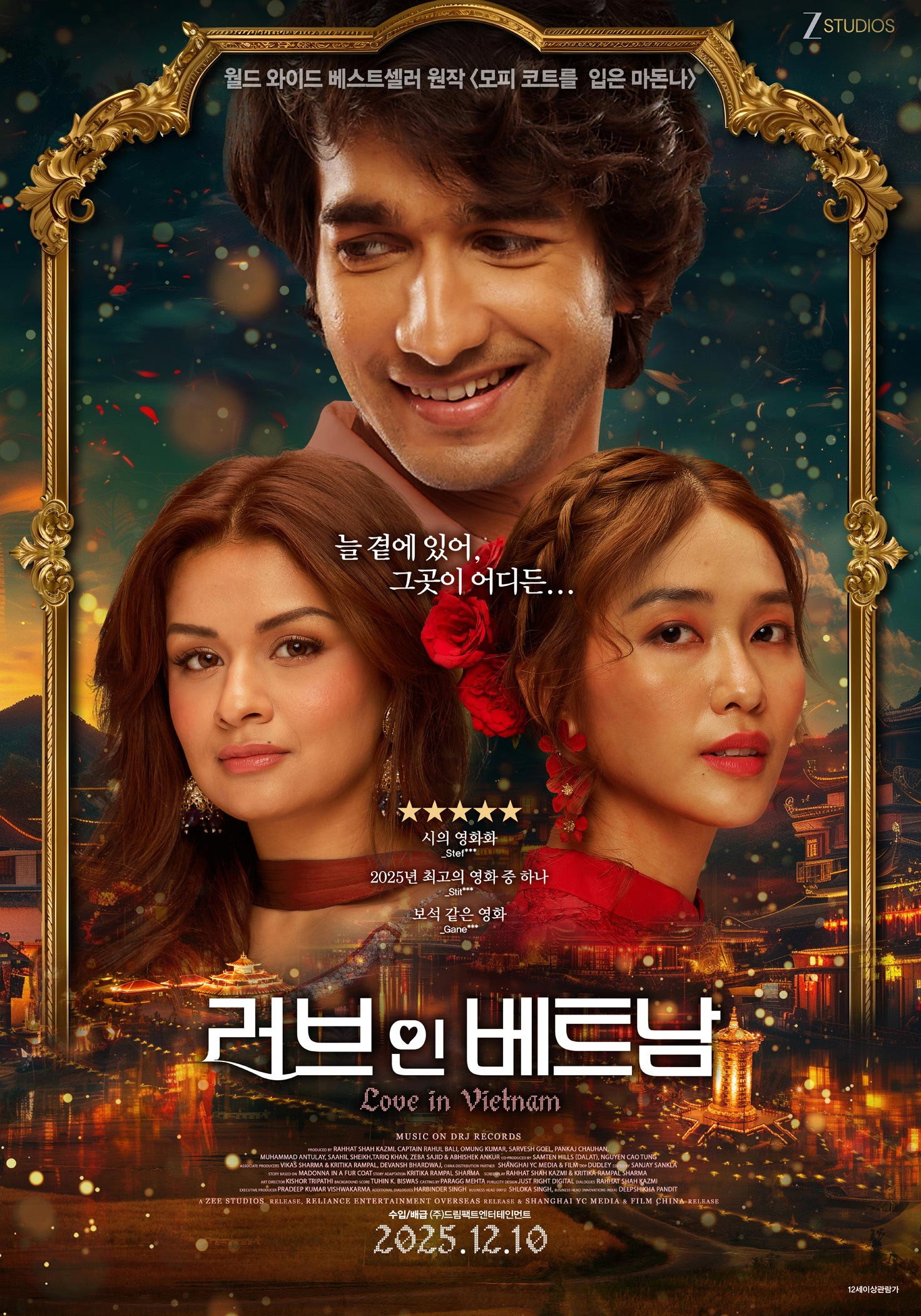 러브 인 베트남 360p 8년을 가로지른 운명적 재회!
