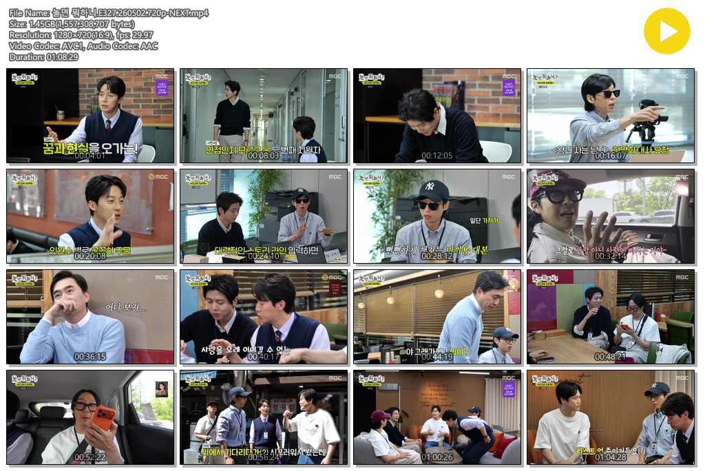 놀면 뭐하니.E327.260502.720p-NEXT