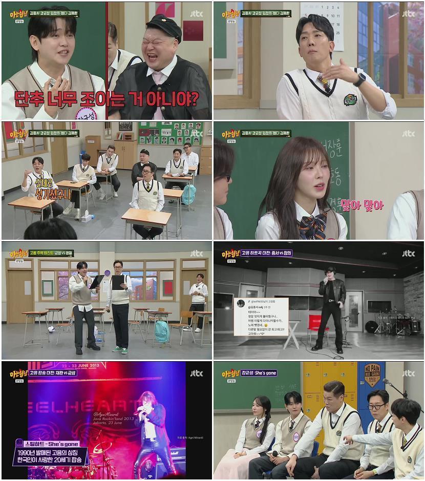 아는 형님.E526.260425.720p.H264-F1RST
