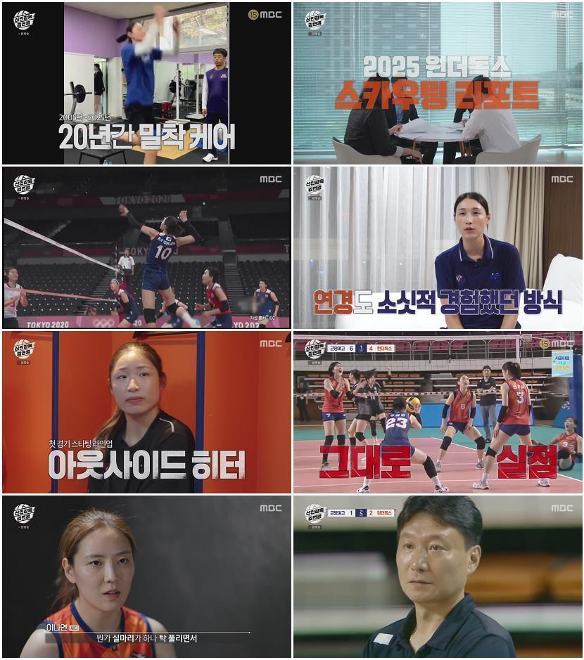 신인감독 김연경.E01.250928.720p-NEXT