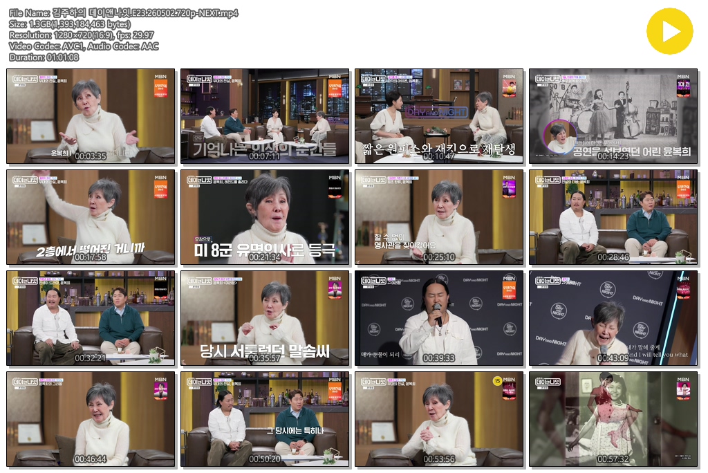 김주하의 데이앤나잇.E23.260502.720p-NEXT