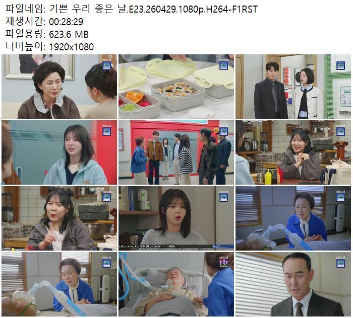 기쁜 우리 좋은 날.E23.260429.1080p.H264-F1RST