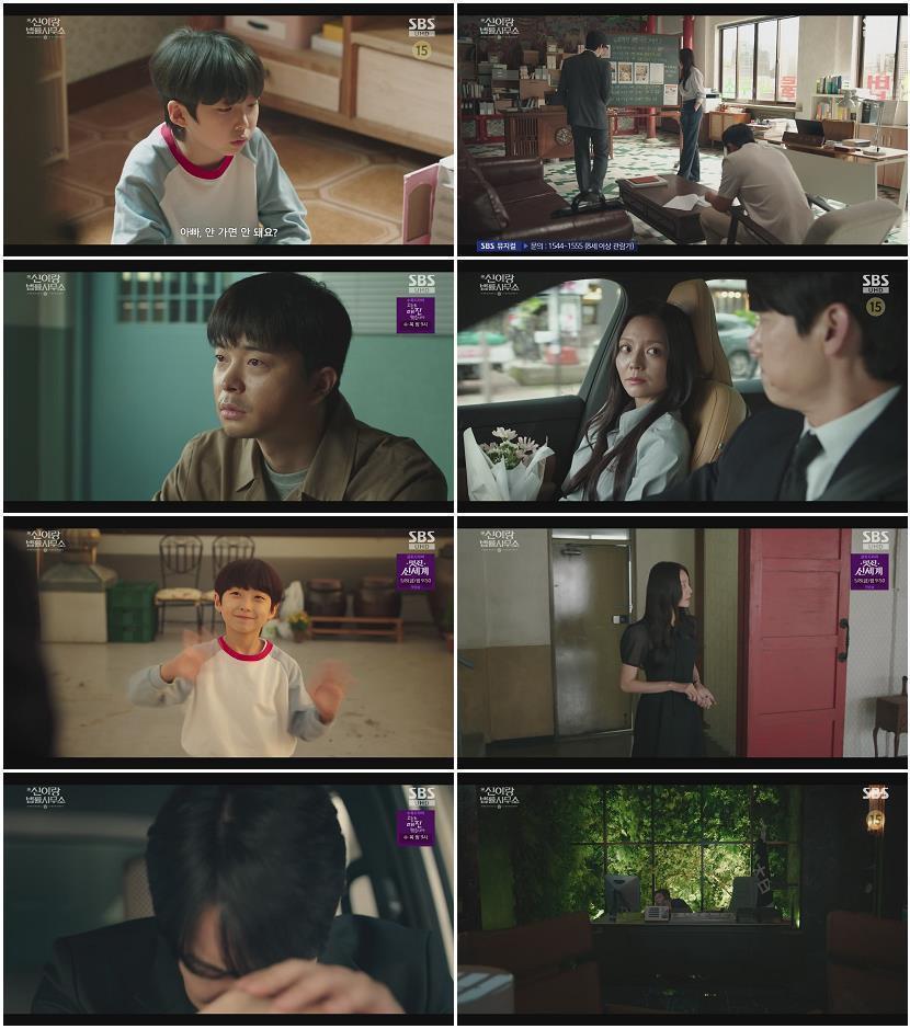 신이랑 법률사무소.E13.260424.720p-NEXT