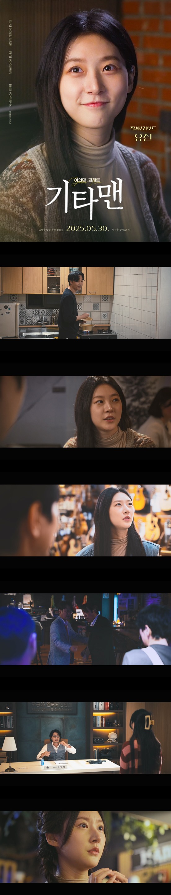 2025 기타맨 1080p