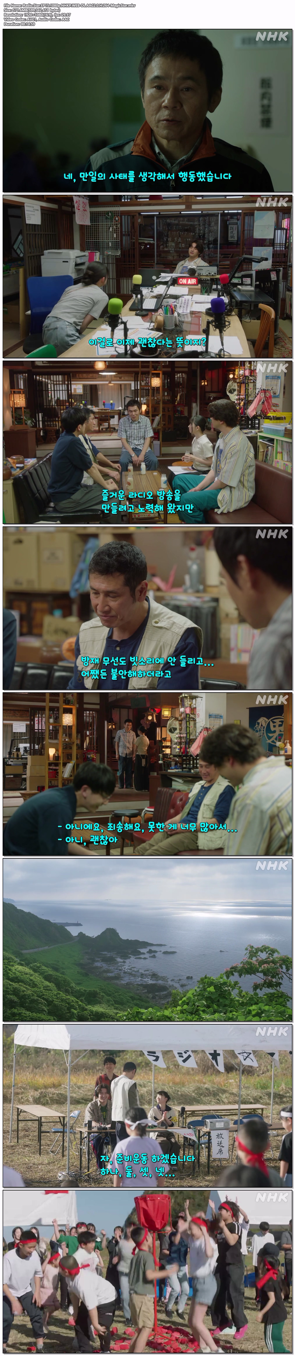 라디오스타.EP15.1080p.NHKP.WEB-DL.AAC2.0.H.264-MagicStar