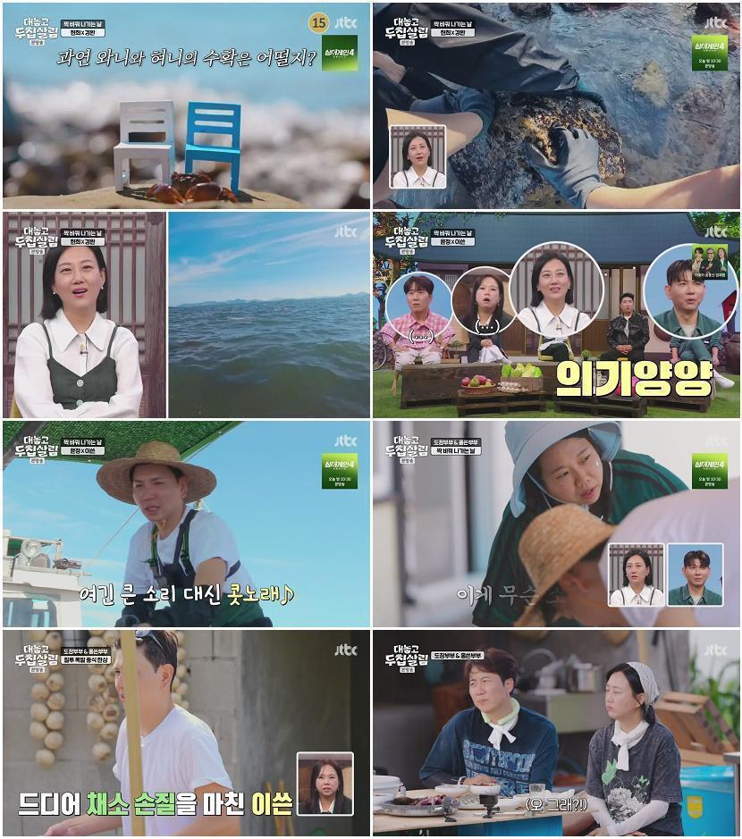 대놓고 두집살림.E02.251028.720p-NEXT