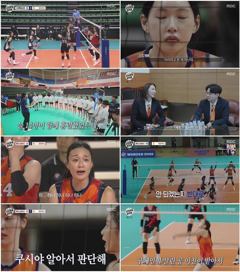 신인감독 김연경.E07.251109.720p-NEXT