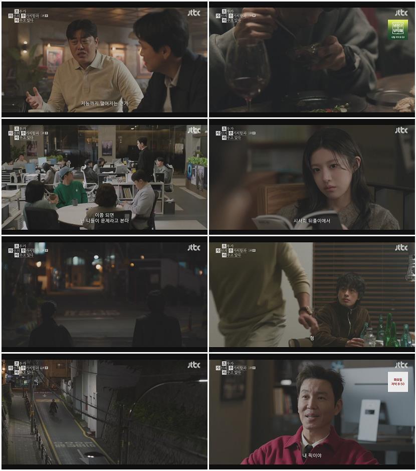 모두가 자신의 무가치함과 싸우고 있다.E01.260418.1080p-NEXT