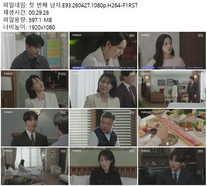 첫 번째 남자.E93.260427.1080p.H264-F1RST