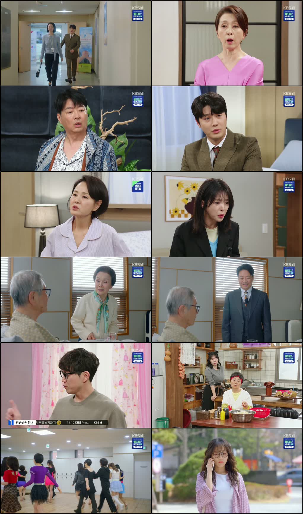 기쁜 우리 좋은 날.E25.260501.1080p.H264-F1RST