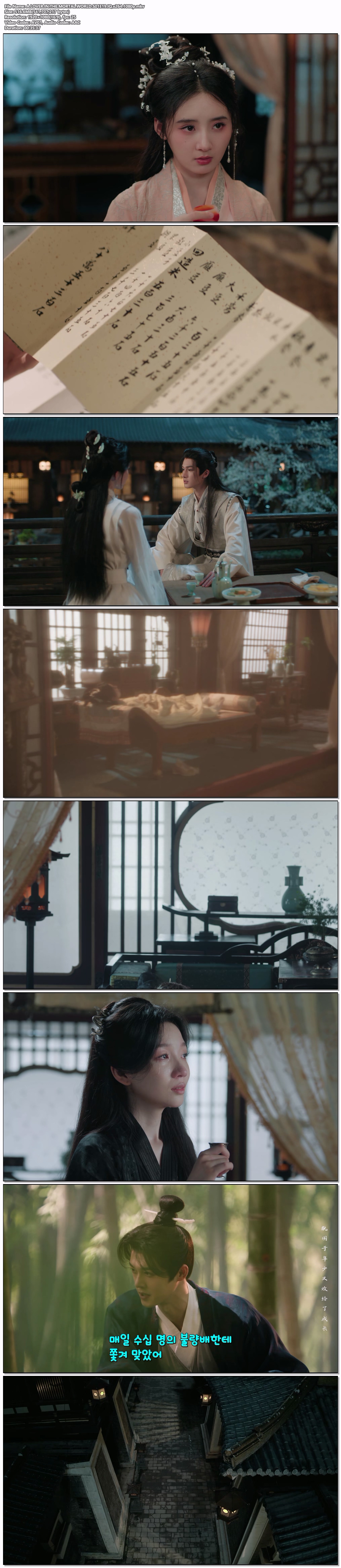 인간경홍객.S01E19.IQ.x264.1080p
