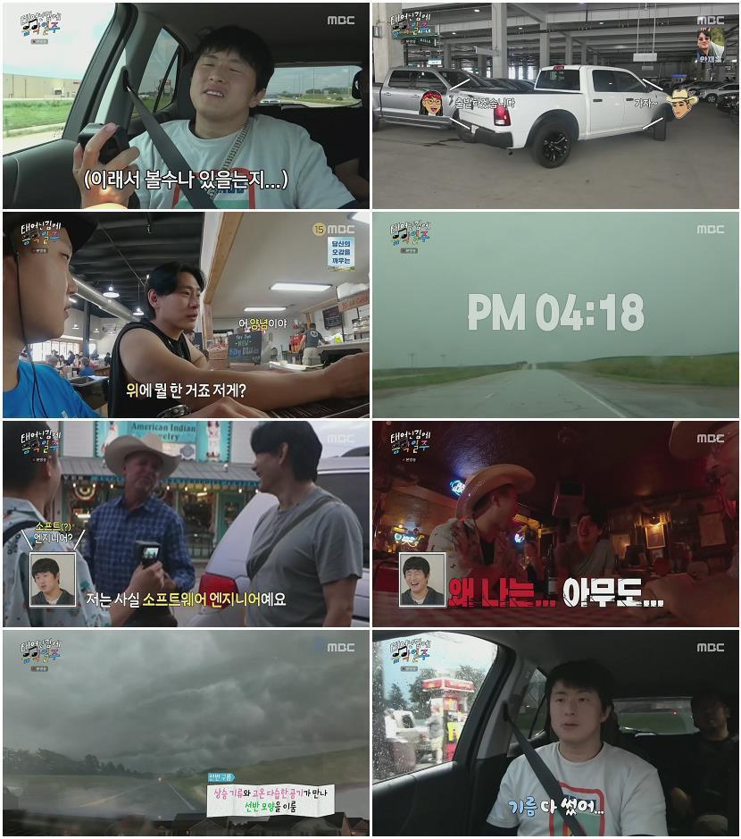 태어난 김에 음악일주.E04.240908.1080p.H264-F1RST