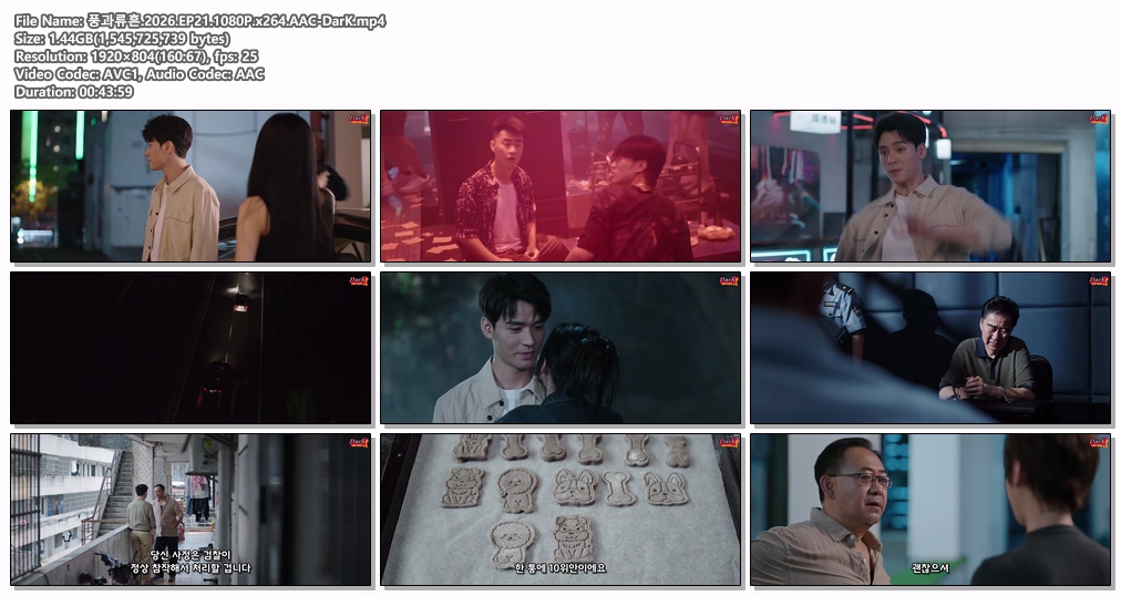 풍과류흔.2026.EP21.1080P.x264...