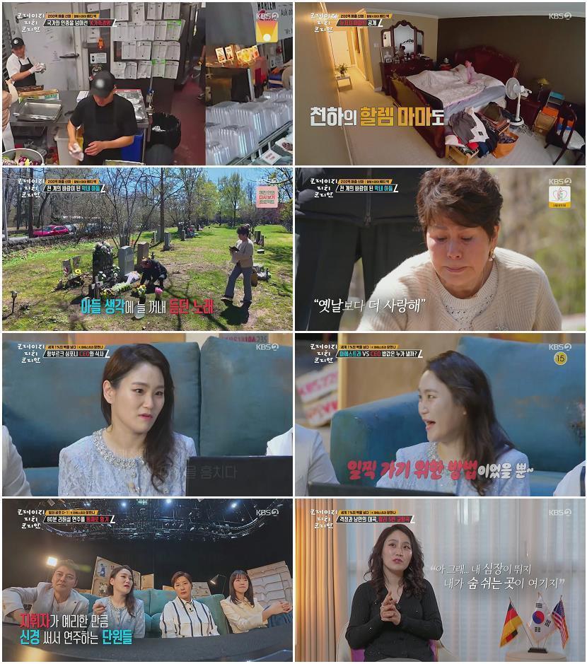 크레이지 리치 코리안.E03.250629.1080p.H264-F1RST