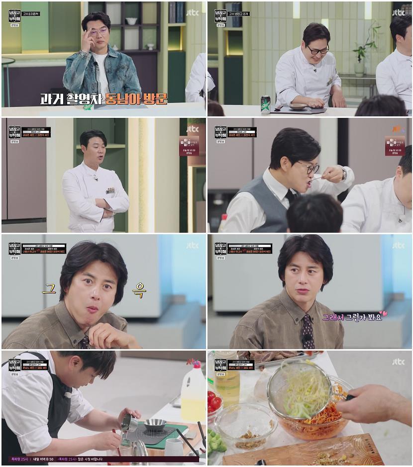 냉장고를 부탁해 since 2014.E68.260426.720p-NEXT