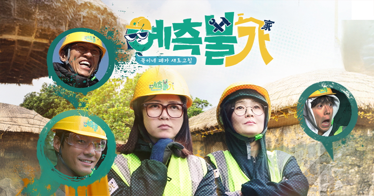 예측불가.E08.260501.720p-NEXT