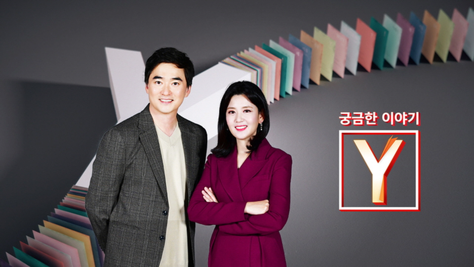 궁금한 이야기 Y.E776.260501.720p-NEXT