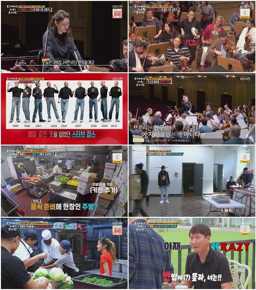 크레이지 리치 코리안.E02.250622.720p-NEXT