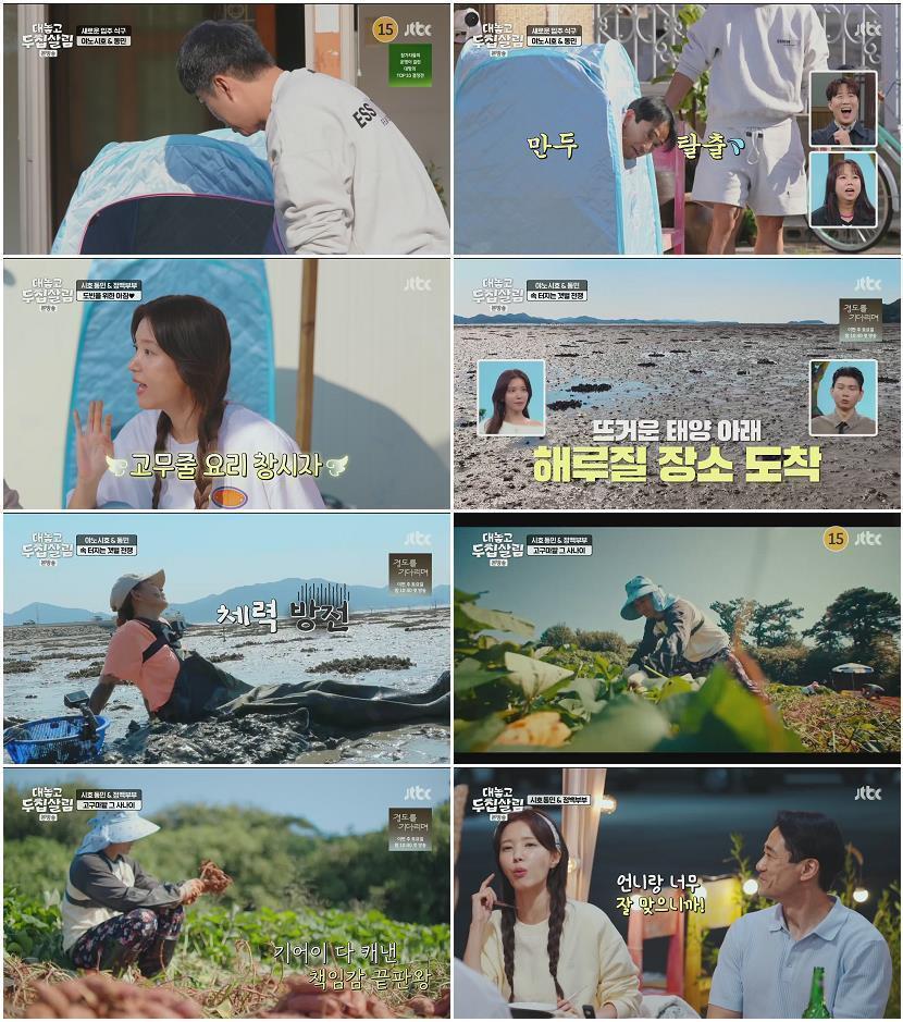 대놓고 두집살림.E07.251202.1080p.H264-F1RST