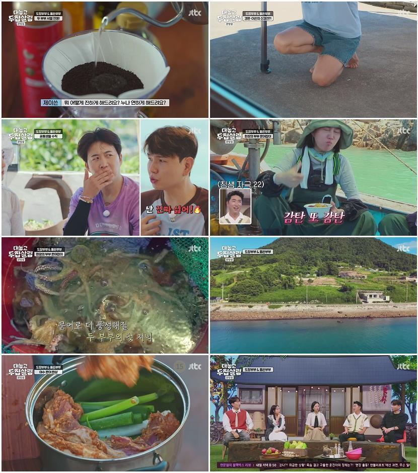 [ 완결모음 ] 대놓고 두집 살림 1 - 8 [완결] (720p) 전편묶음