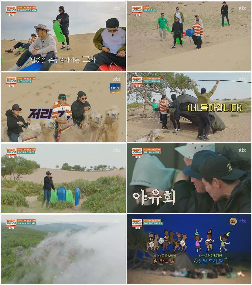 택배는 몽골몽골.E03.230901.1080p-NEXT
