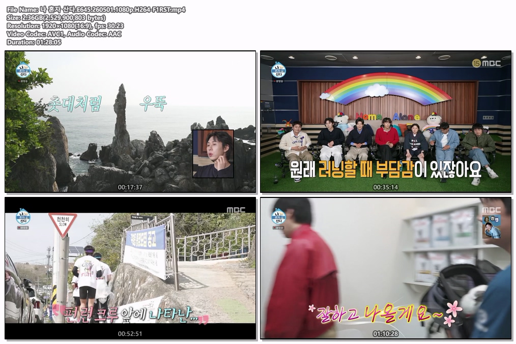 나 혼자 산다.E645.260501.1080p.H264-F1RST