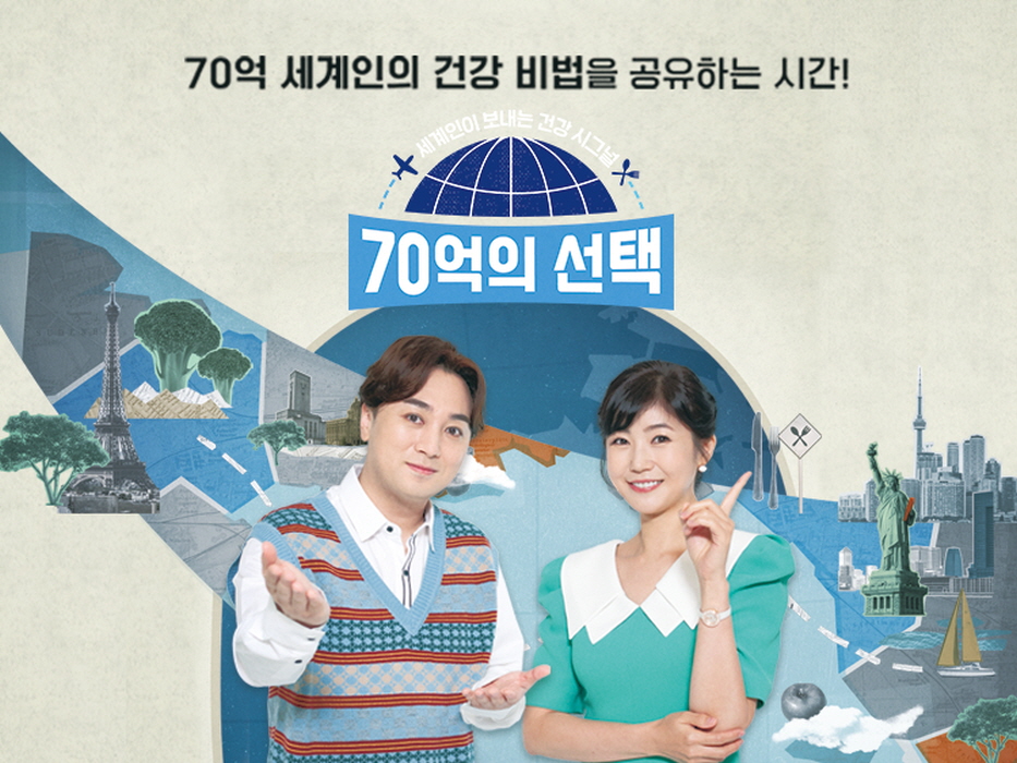 70억의 선택.E188.260430.720p-NEXT