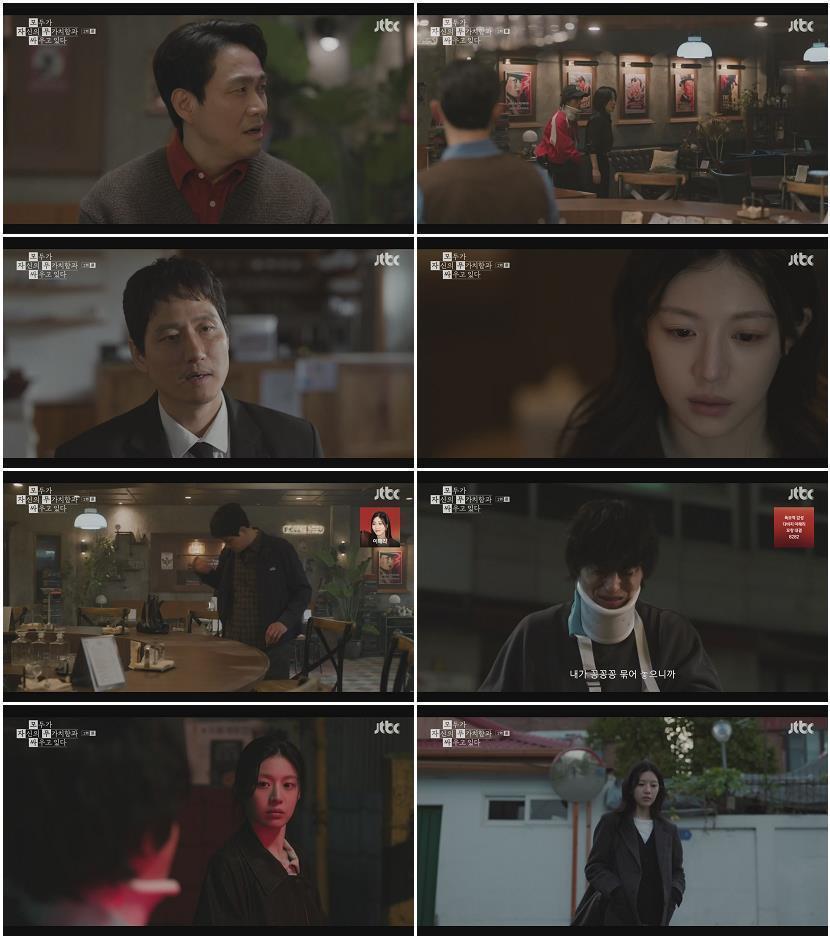 모두가 자신의 무가치함과 싸우고 있다.E02.260419.1080p-NEXT