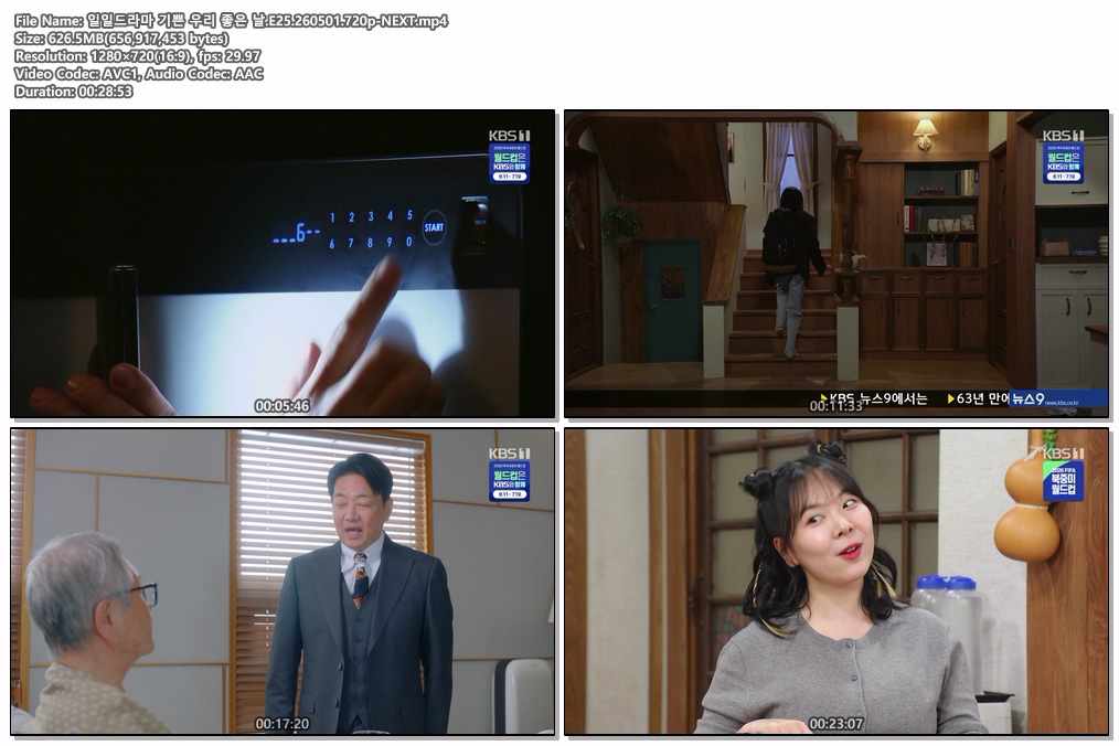 일일드라마 기쁜 우리 좋은 날.E25.260501.720p-NEXT