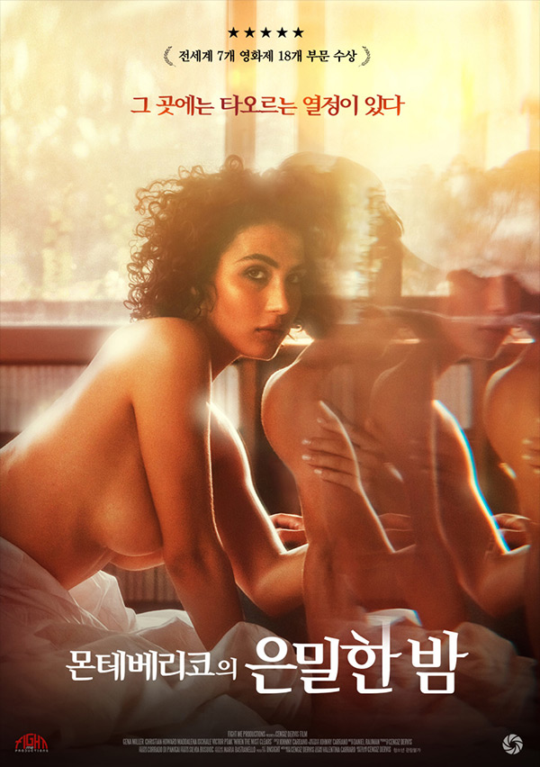 2023 자체자막 몬테베리코의 은밀한 밤 1080p