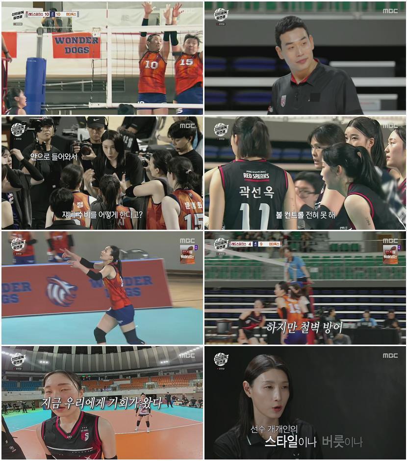 신인감독 김연경.E08.251116.1080p.H264-F1RST