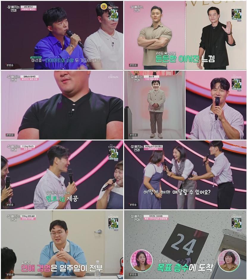 [ 완결모음 ] 잘 빠지는 연애 1 - 8 [완결] (720p) 전편묶음