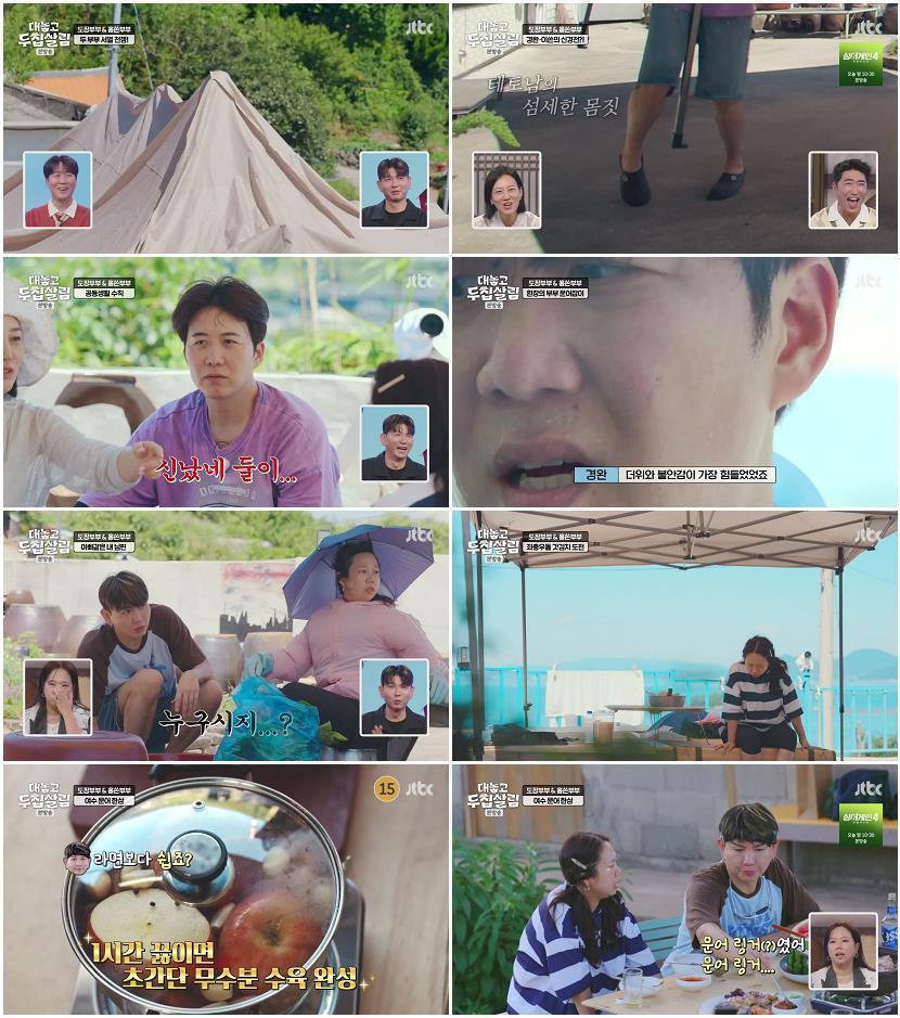 대놓고 두집살림.E01.251021.720p-NEXT