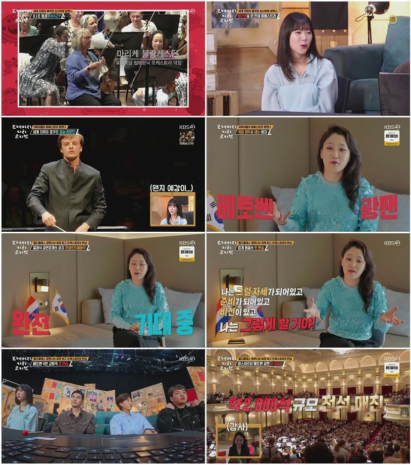 크레이지 리치 코리안.E09.250810.1080p.H264-F1RST